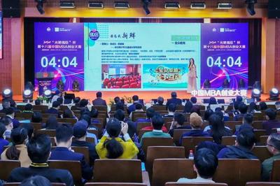 科技創(chuàng)新推動(dòng)產(chǎn)業(yè)升級(jí)，MBA創(chuàng)業(yè)彰顯社會(huì)價(jià)值——記“光明優(yōu)倍”杯中國(guó)MBA創(chuàng)業(yè)大賽圓滿落幕