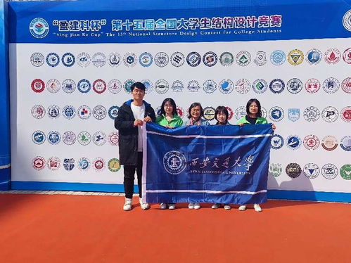 交大學子勇奪全國大學生結構設計競賽佳績，軟件開發助力創新突破